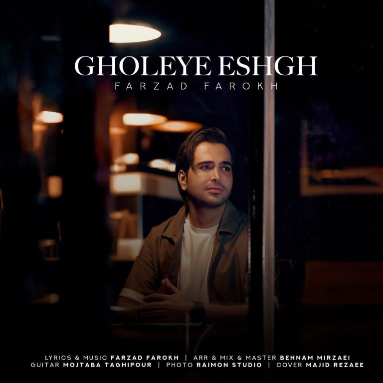 قله عشق cover